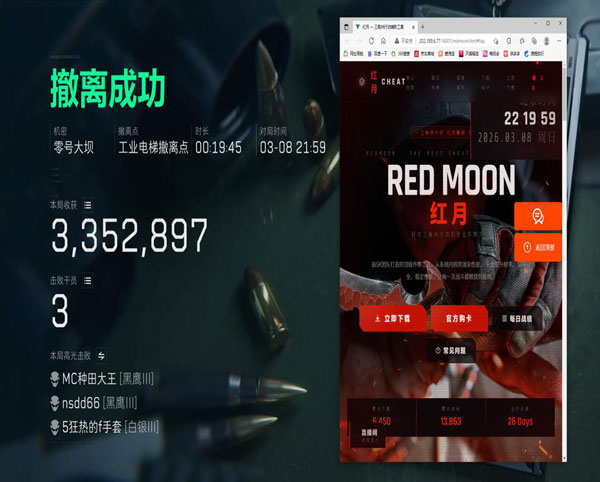 三角洲行动外挂dma透视自瞄效果